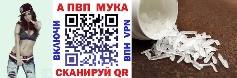 Alpha PVP VHQ  маркетплейс наркотические препараты  Советск 