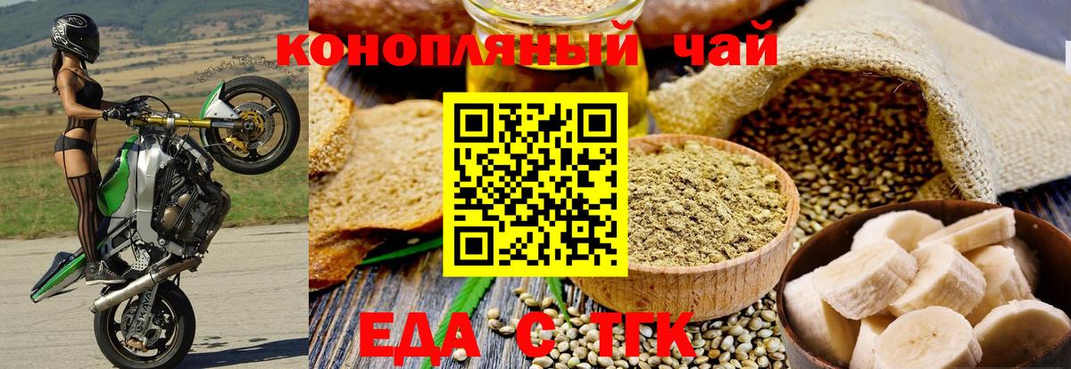 Canna-Cookies конопля  Вход с VPN  Советск 