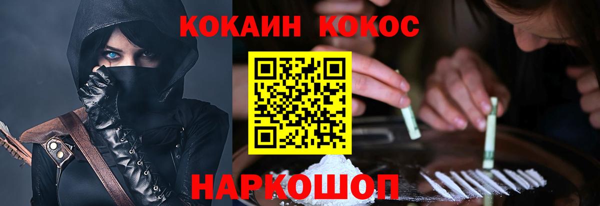 COCAIN 98% Советск