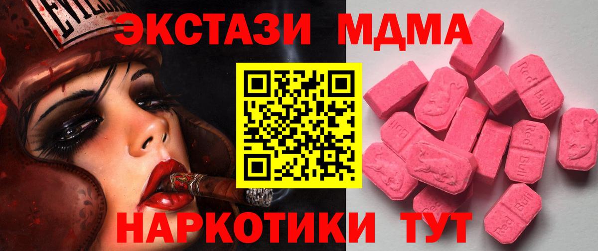 Ecstasy 99%  Вход с VPN  Ecstasy 280мг  Советск 