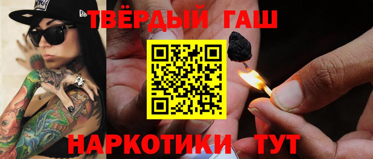 Советск  ГАШИШ  ГАШИШ Premium  Вход с VPN  ГАШИШ убойный 