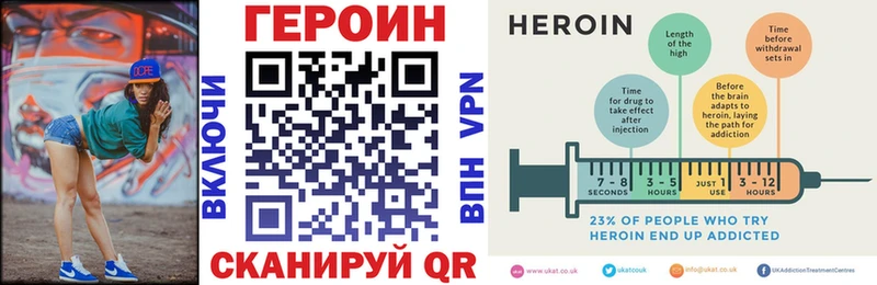 Героин VHQ  площадка формула  Советск 