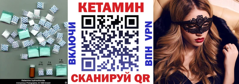 КЕТАМИН VHQ  Советск 