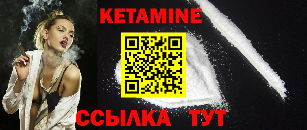 Советск  Кетамин VHQ  Вход с VPN 