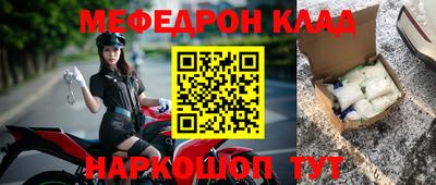 мефедрон мука Нарткала