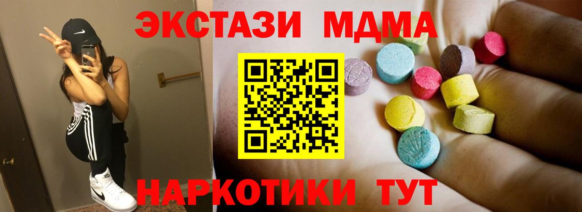 МДМА VHQ Советск