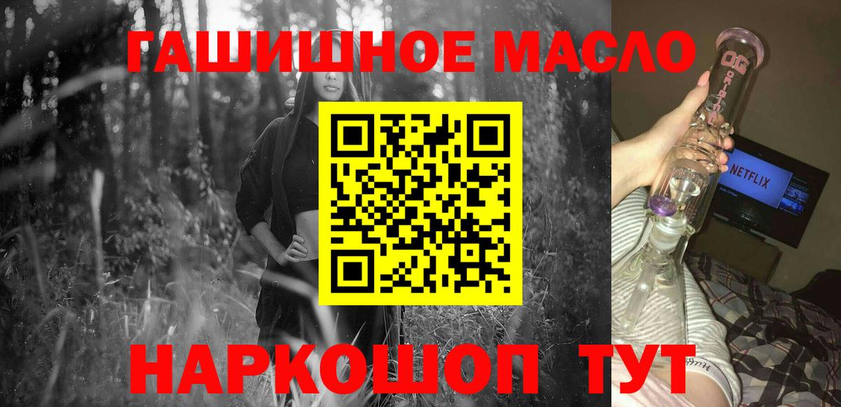 Советск  ТГК Wax  ТГК THC oil  Вход с VPN 