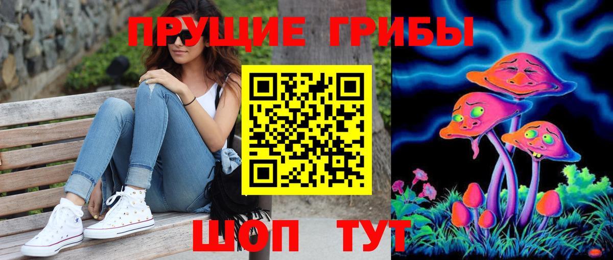 Галлюциногенные грибы мицелий Советск